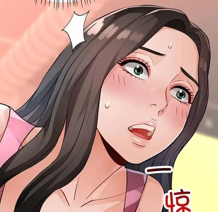 漫画《脱轨关系》第11话第17张图