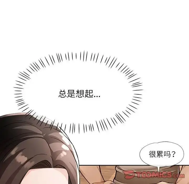 漫画《脱轨关系》第11话第172张图