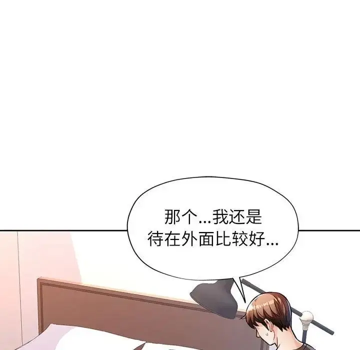 漫画《脱轨关系》第11话第187张图
