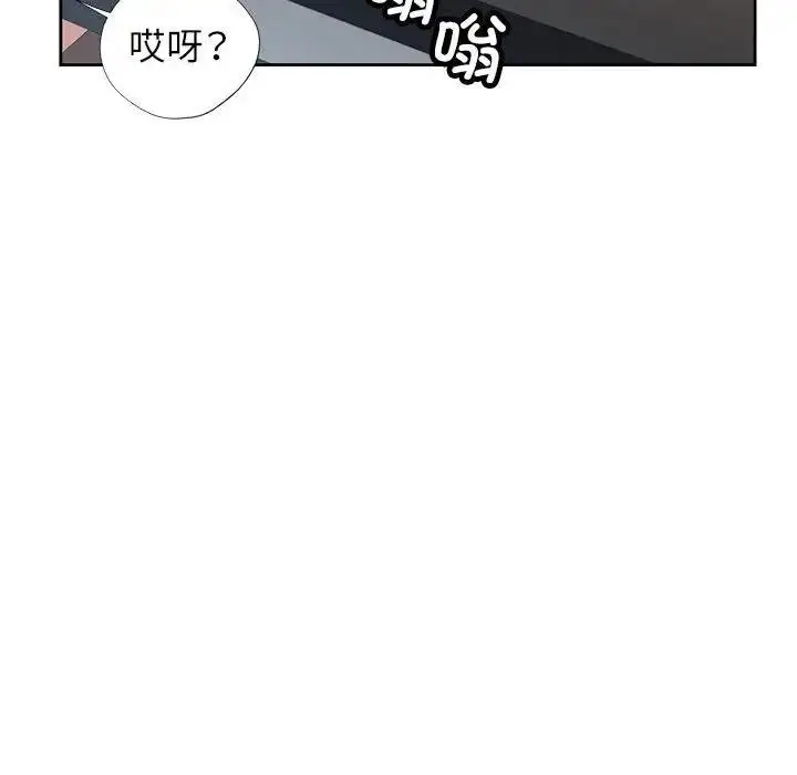 漫画《脱轨关系》第11话第191张图