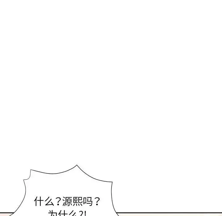 漫画《脱轨关系》第11话第194张图