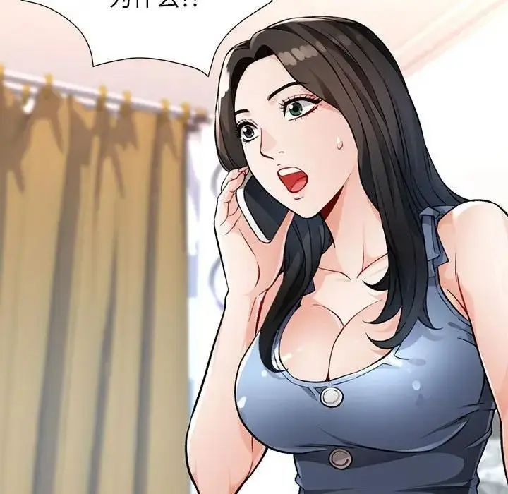 漫画《脱轨关系》第11话第195张图