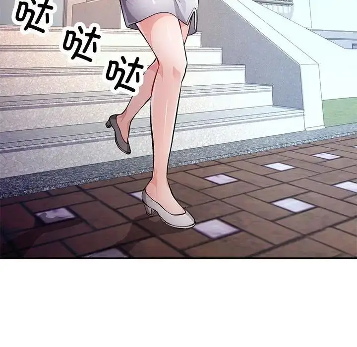 漫画《脱轨关系》第11话第200张图