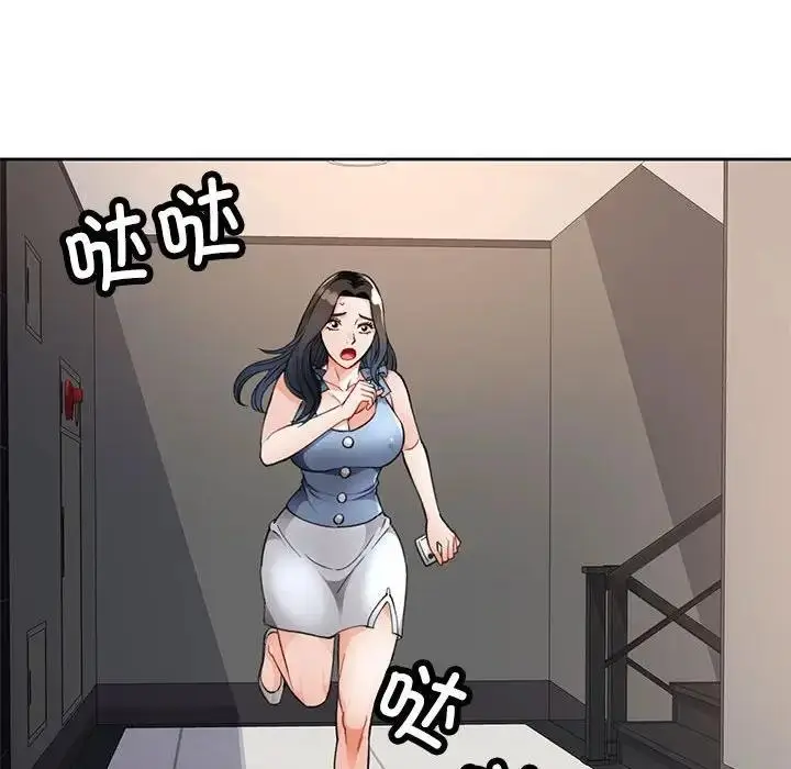 漫画《脱轨关系》第11话第202张图