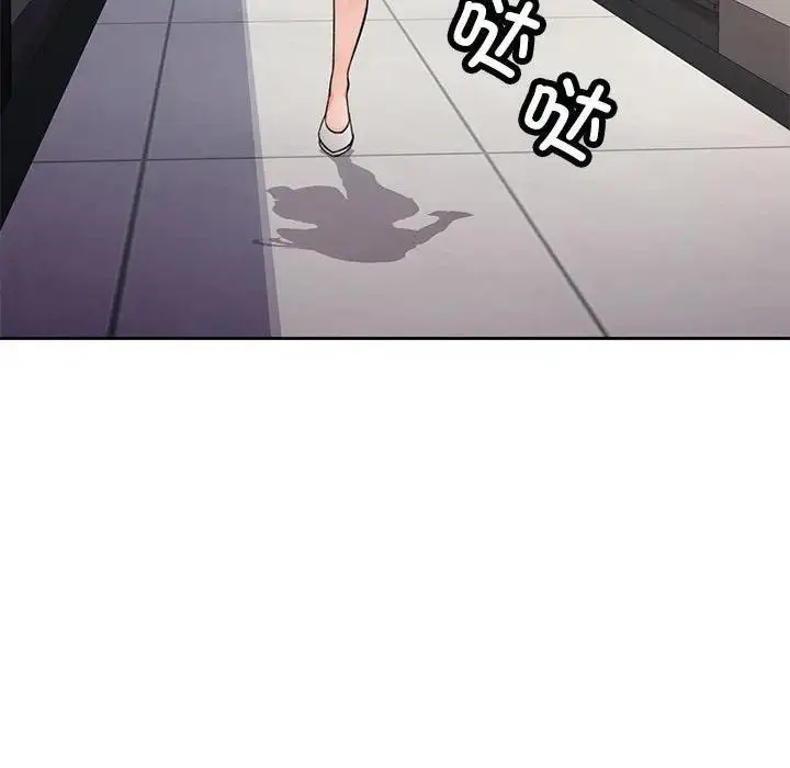 漫画《脱轨关系》第11话第203张图