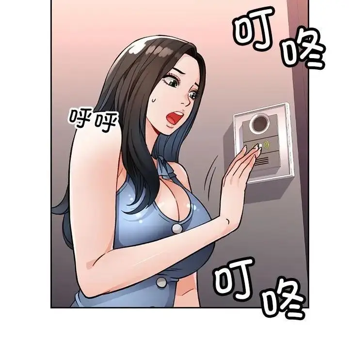 漫画《脱轨关系》第11话第205张图