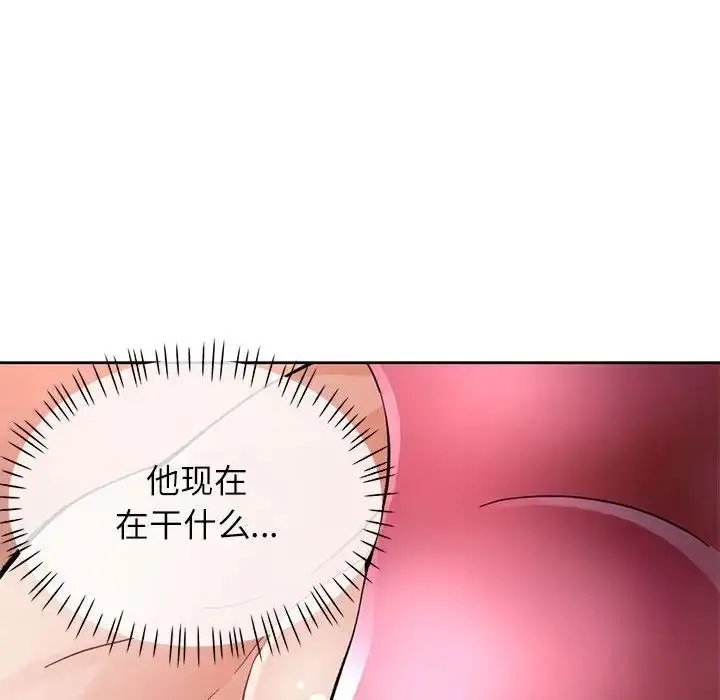 漫画《脱轨关系》第11话第25张图