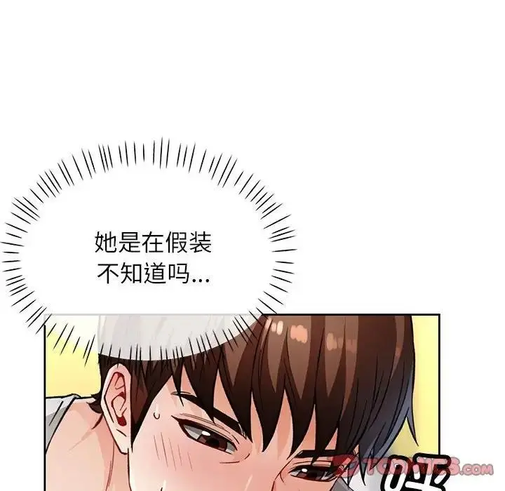 漫画《脱轨关系》第11话第28张图