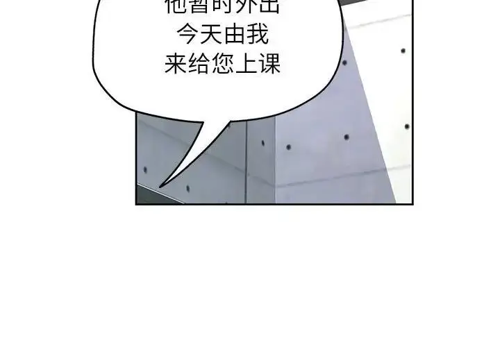 漫画《脱轨关系》第11话第3张图