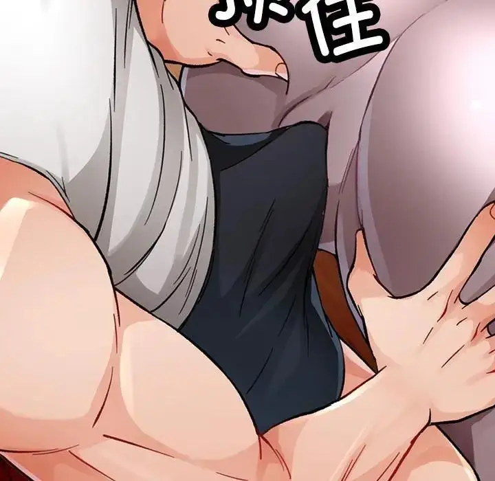 漫画《脱轨关系》第11话第36张图