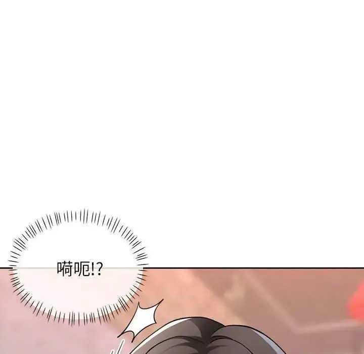 漫画《脱轨关系》第11话第38张图