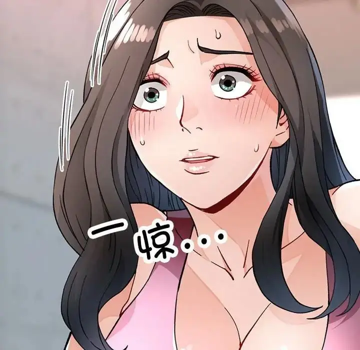 漫画《脱轨关系》第11话第39张图