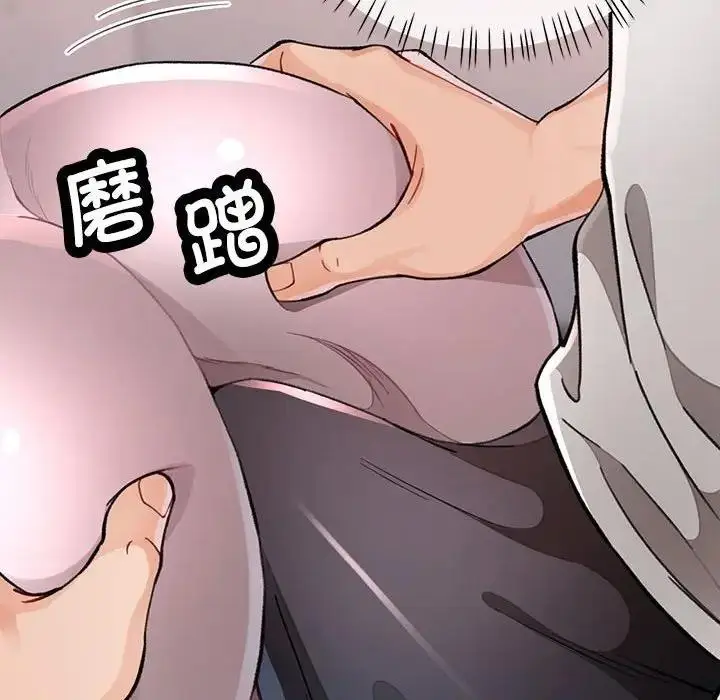 漫画《脱轨关系》第11话第45张图
