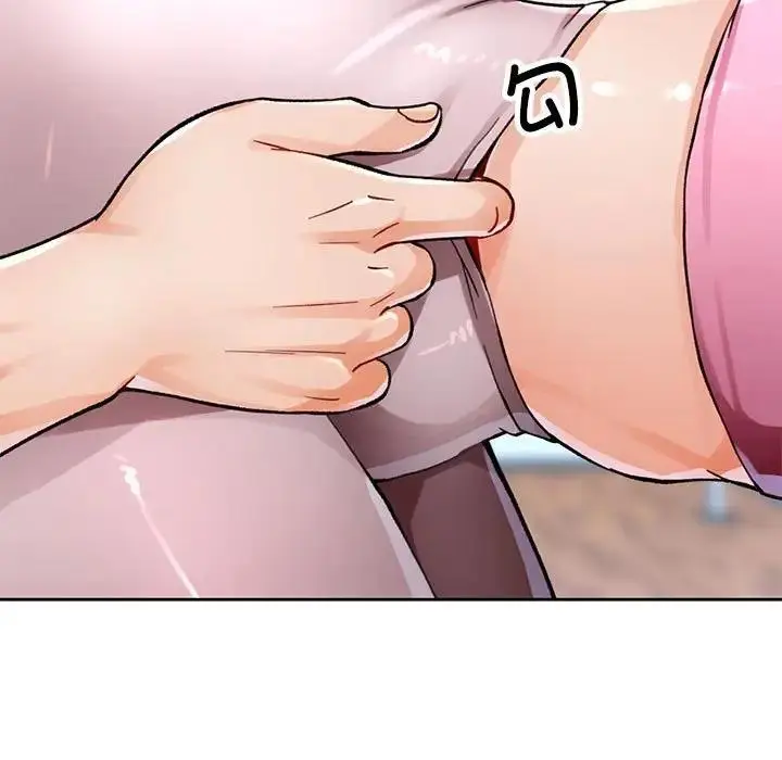 漫画《脱轨关系》第11话第51张图