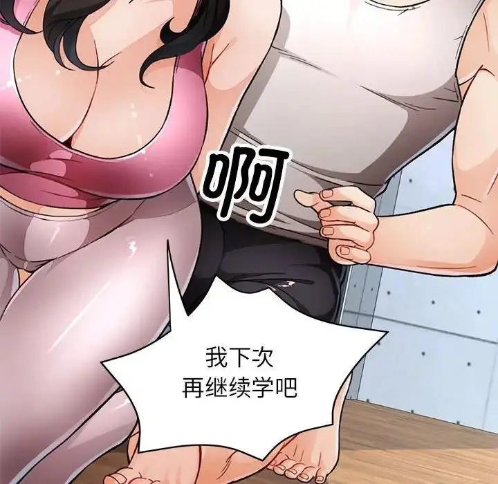 漫画《脱轨关系》第11话第54张图