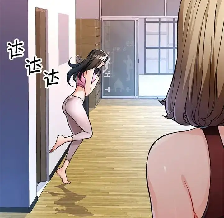 漫画《脱轨关系》第11话第57张图