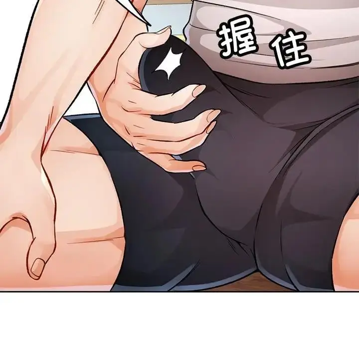 漫画《脱轨关系》第11话第73张图