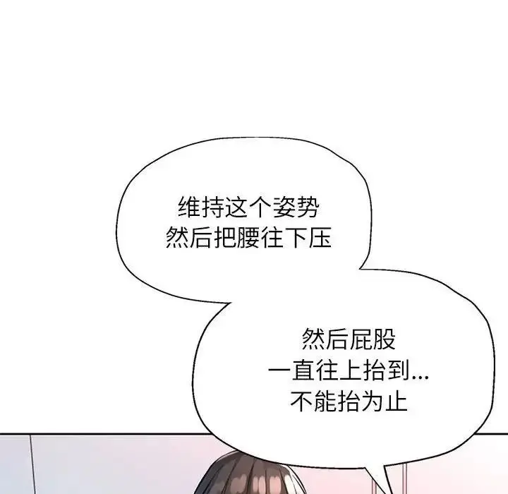 漫画《脱轨关系》第11话第8张图