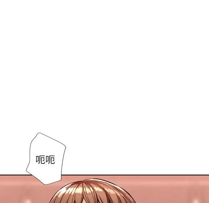 漫画《脱轨关系》第11话第83张图
