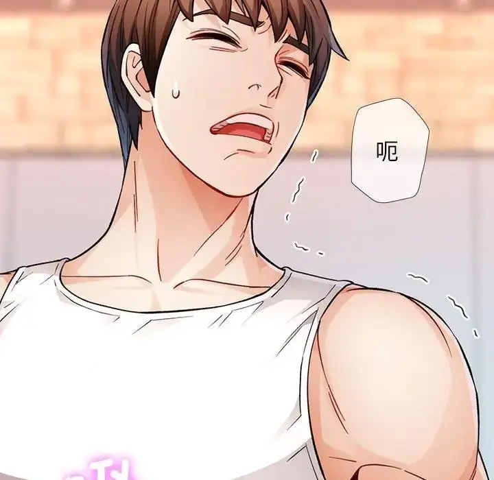 漫画《脱轨关系》第11话第84张图