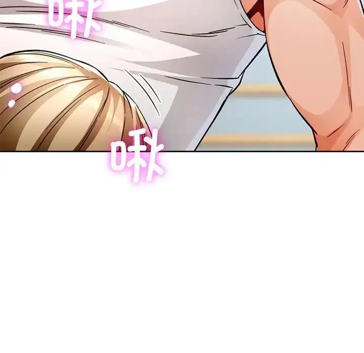 漫画《脱轨关系》第11话第85张图