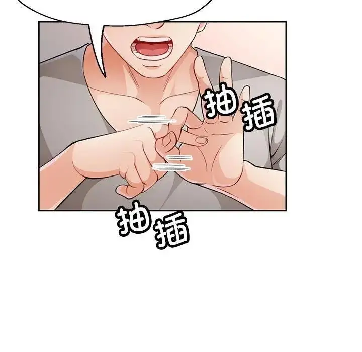 漫画《脱轨关系》第12话第103张图