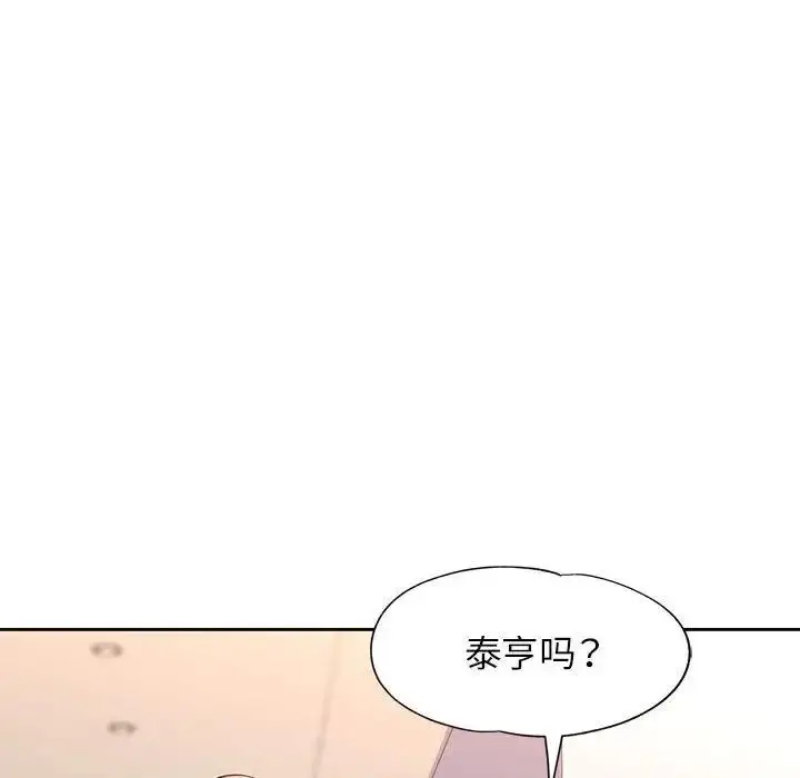 漫画《脱轨关系》第12话第104张图