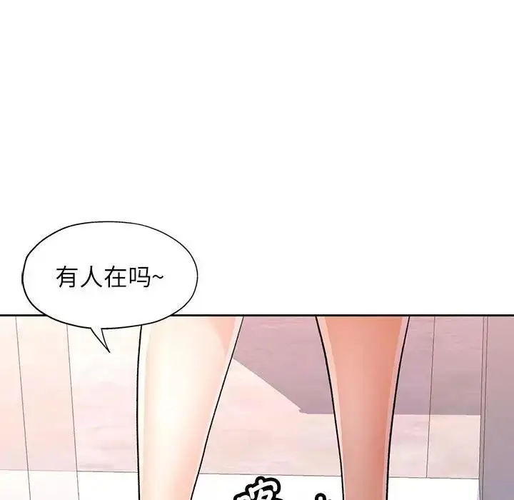 漫画《脱轨关系》第12话第112张图