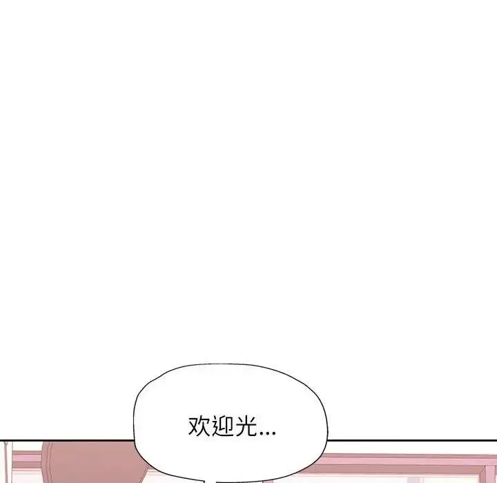 漫画《脱轨关系》第12话第114张图