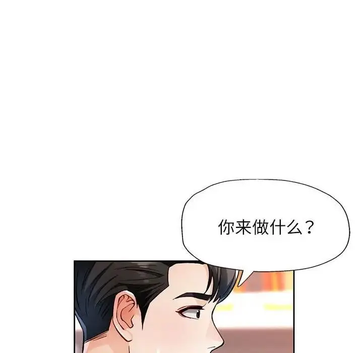 漫画《脱轨关系》第12话第119张图