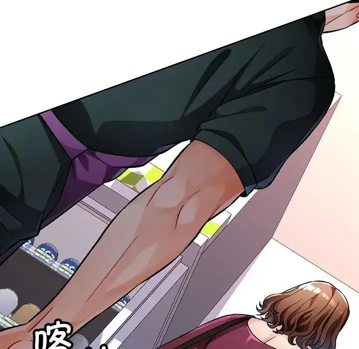 漫画《脱轨关系》第12话第134张图