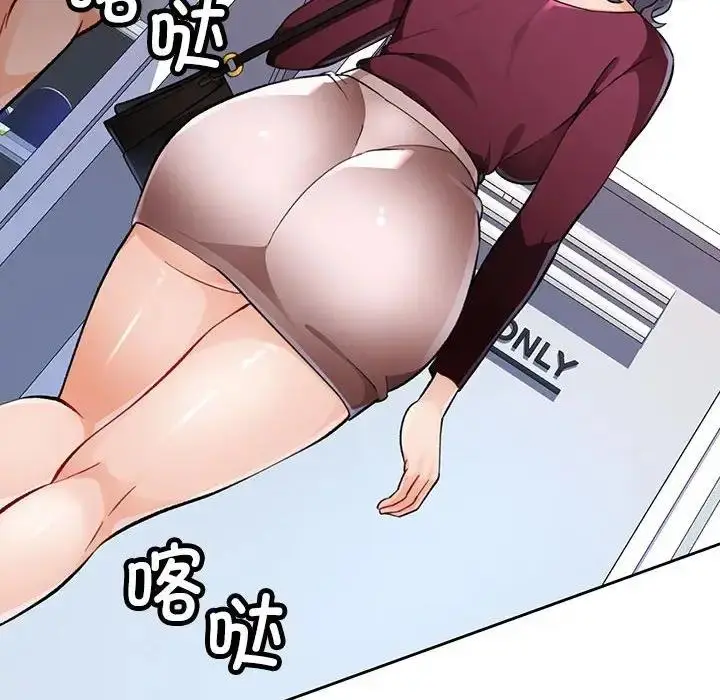 漫画《脱轨关系》第12话第135张图