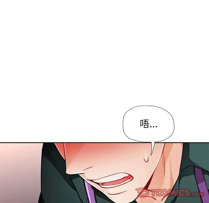 漫画《脱轨关系》第12话第148张图