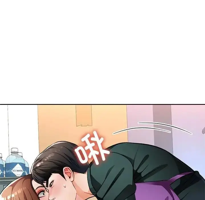 漫画《脱轨关系》第12话第150张图