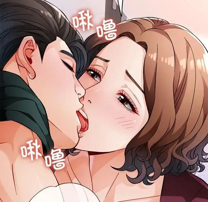 漫画《脱轨关系》第12话第153张图