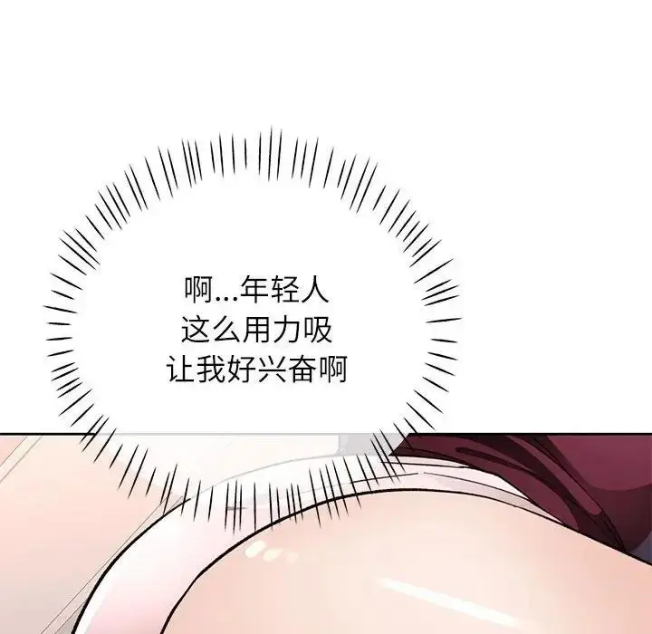 漫画《脱轨关系》第12话第159张图