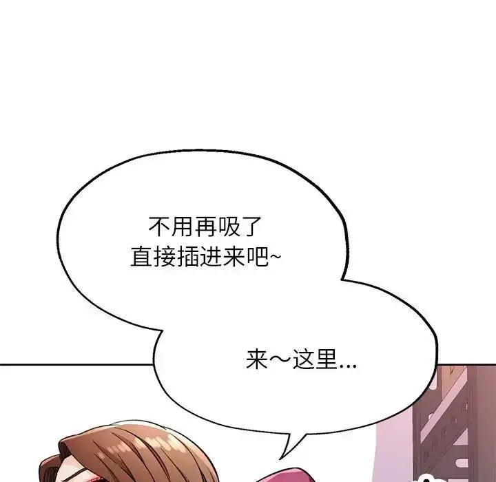 漫画《脱轨关系》第12话第162张图