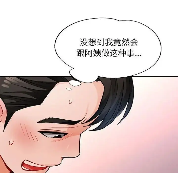漫画《脱轨关系》第12话第165张图