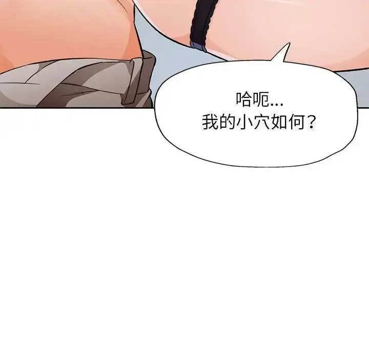 漫画《脱轨关系》第12话第173张图