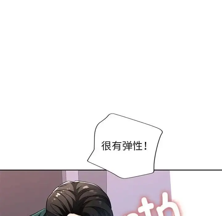 漫画《脱轨关系》第12话第174张图