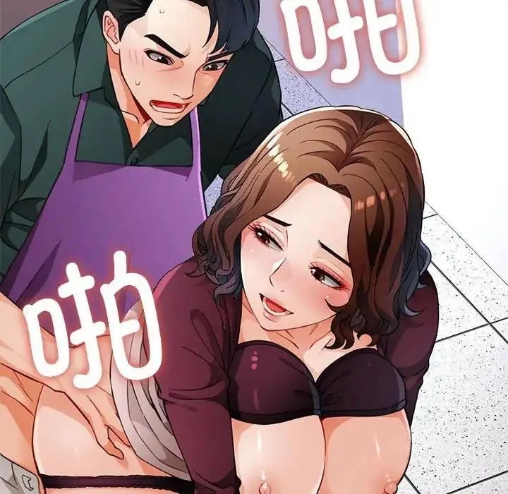 漫画《脱轨关系》第12话第175张图