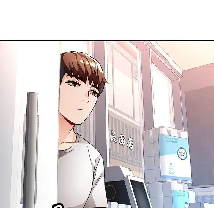 漫画《脱轨关系》第12话第178张图
