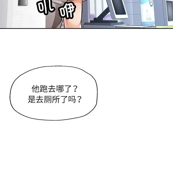 漫画《脱轨关系》第12话第179张图