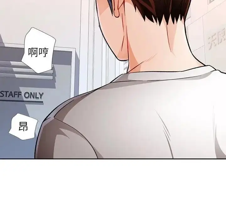 漫画《脱轨关系》第12话第181张图