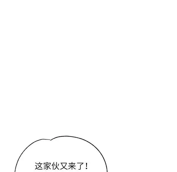 漫画《脱轨关系》第12话第182张图