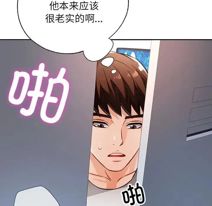 漫画《脱轨关系》第12话第183张图