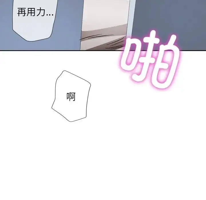 漫画《脱轨关系》第12话第184张图