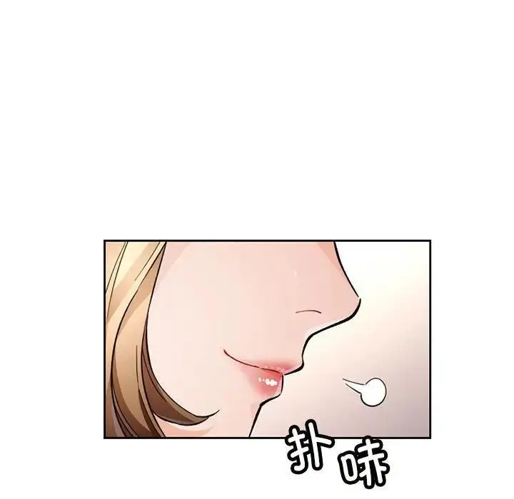 漫画《脱轨关系》第12话第24张图