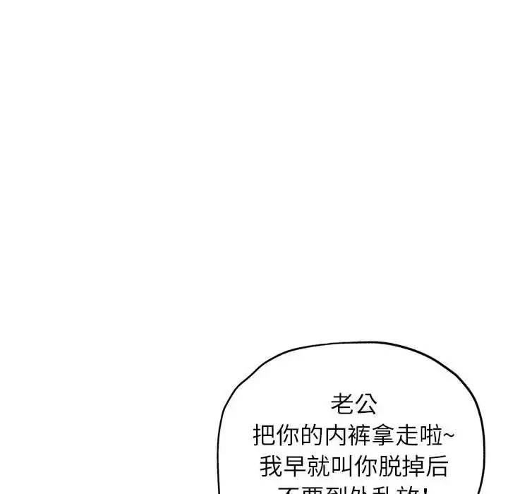 漫画《脱轨关系》第12话第25张图