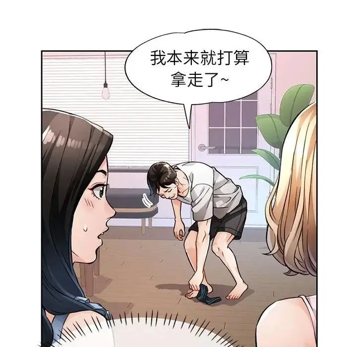 漫画《脱轨关系》第12话第29张图